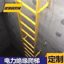FRP ladder cage splicing protection straight ladder fence ladder round carbon steel ramp welded rectangular tube corrosion resistant outdoor