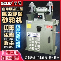 West Lake Environmental Protection Dust Grinding Machine Industrial Sharpener Vacuum Sand Turbine MC3025 MC3030