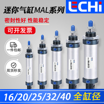 Yadke type MAL aluminum alloy mini cylinder small pneumatic high thrust series MAL16 20 25 32 40