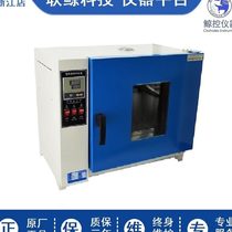 (Whale control instrument) Electric constant temperature blast drying oven laboratory small oven oven industrial air drying box