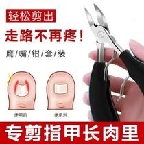 Good use daily department store pedicure shop with eagle-nose pliers without nail card meat trouble factory direct sale hot praise