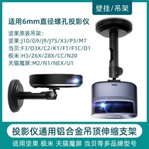 Nuts J10 projector Ceiling bracket j9 G9 G7S J7S X3 P3 extremely meters Z6X H3S when bay F