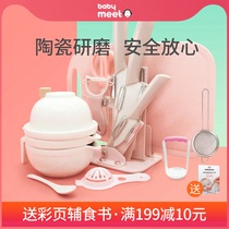 Baby food supplement tools baby grinding bowl ceramic manual childrens knife set cutting board grinder Mud Artifact