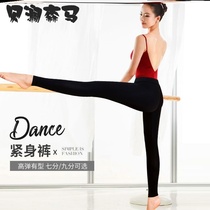 Bailan Senma adult dance pants womens leggings nine ballet pants tight body dance costume practice pants