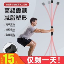 Feili Air stick Fei Shi fitness elasticity training tremor Feilis Phyllis Phillips detachable laborious