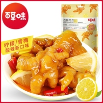 Baicao Flavor-Boneless chicken claws 135g Citric acid spicy boneless boneless chicken claws Snacks Ready-to-eat bag snacks Leisure