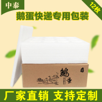 Goose egg Top double yellow duck egg packaging box gift box send express special shock foam Pearl cotton transport box