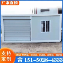 Container mobile house custom resident color steel house construction site assembly removable material simple movable board room