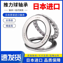 Imported thrust ball bearing 51100 51101mm 51102mm 51103mm 51104mm 51105mm 51106
