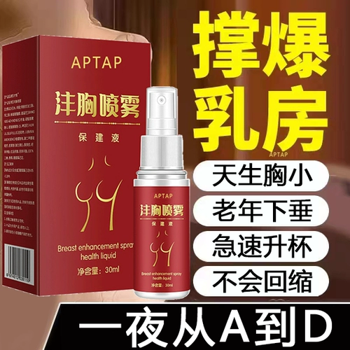 Увеличивающее масло для увеличения груди, быстрый массажер для здоровья груди, натуральный крем, спрей