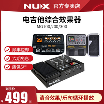 NUX little Angel electric guitar effects MG100 300MG30 professional digital synthesis drum machine integrated effects
