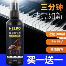 (Imported from Japan) Piano Cleaner Care Agent Care Liquid Care Solution Cleaning Agent Brightening Agent Send Riners
