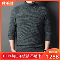 Winter Ordos high-end fine imitation 100% pure cashmere sweater mens high collar thick knitted base sweater tide