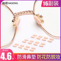 Glasses nose pad sponge non-slip nose pad eye accessories pad high anti-indentation nose pad nose pad decompression
