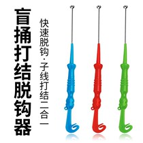 Knot hook and Hook Deep Throat stainless steel hook and hook picker multi-function hook fishing hook retractor