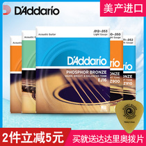 Dadario guitar strings EZ910 set of 6 folk guitar strings EJ16EXP acoustic guitar strings