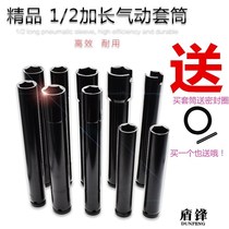 Charging electric wrench sleeves shelving lengthened sleeve head opening hexagonal sleeve 1 2 sleeves