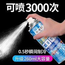 Fast cooling agent spray tremble sound same cooling agent car cooling spray air cooling agent quickly dry