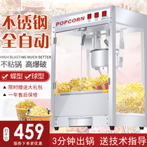 Automatic spherical butterfly commercial popcorn machine Electric small stainless steel popcorn machine Popcorn machine stall