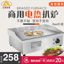 Hand grab cake machine Electric grill Commercial thickened electric grill fried eggs fried steak Teppanyaki machine for stalls