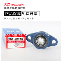 SKF Spherical Bearings UCFL204 UCFL205 UCFL206 UCFL207 UCFL208 UCFL209