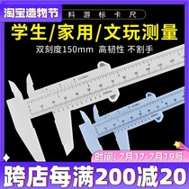 Wenplay tool plastic vernier caliper high precision mini caliper household depth measuring tool 150mm