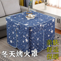 Electric heater oven fire table cover fire quilt electric stove thick square tablecloth cover winter
