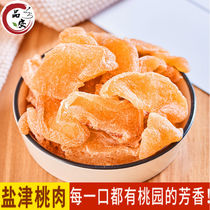 (Special offer)Yanjin peach dried meat 500g Dried peach fruit Dried candied preserved fruit Leisure snacks Snacks 100g