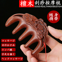 Japanese massage comb head Meridian comb hair skin treatment face-lift anti-hair hair for men and women