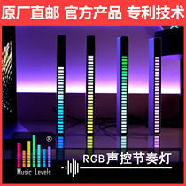 RGB pickup atmosphere rhythm light musiclevels sound control car music Computer desktop spectrum dj creative light