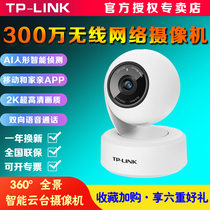 TP-LINK CM3Y HD 3 million pan-tilt-zoom infrared wireless network camera and jia qin APP remote monitor panoramic view two-way voice mobile a IPC4