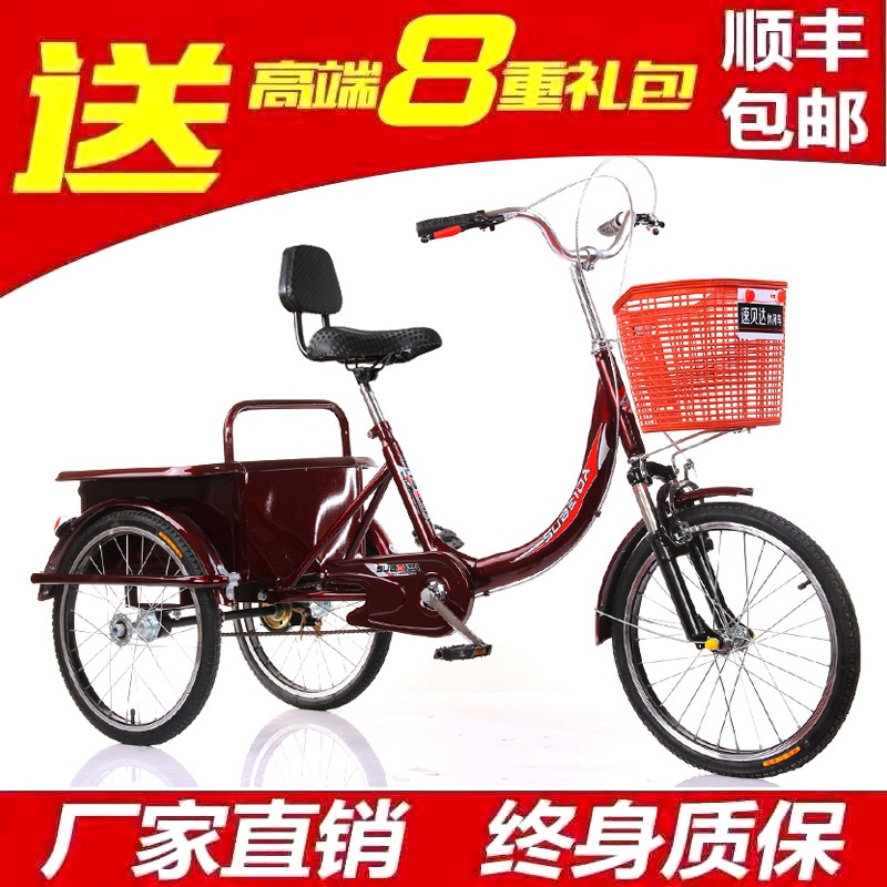 The elderly tricycle pedal Small middle-aged and elderly force light walking pedal tricycle adult bicycle cargo