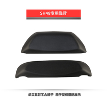 SHAD SHAD tail box backrest SH29 33 39 40 45 48 Shiya pedal battery car motorcycle cushion