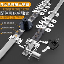 Accessories triple lock head furniture computer desk accessories front office lock one lock side accessories drawer long rod lock drawer