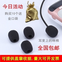 Small bee microphone special cotton microphone universal headset cotton amplifier sponge cover blowout cover Mike