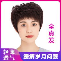 Wig Lady middle-aged and elderly short hair female curly hair full head set of real hair silk wig mother natural fluffy hairstyle
