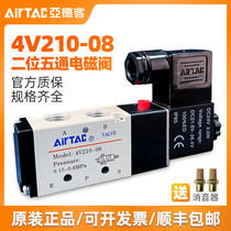 AIRDEC solenoid valve 4V210-08 Pneumatic valve 310-10 Control valve 220v pneumatic DC24V 4-21008v