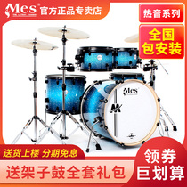 MES MES Drum set 5 drums 4 Hi-hats Adult professional playing jazz drums Childrens entry Beginner exam