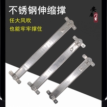 Aluminum alloy window telescopic brace stainless steel wind brace upper hanging window windproof brace stopper strut locator telescopic arm