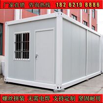 Container mobile house custom factory direct fire fire rock wool color steel house site residents simple activity Board Room