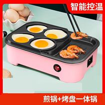 Four-hole pancake pancake pan small flat-bottomed mini egg fort multifunctional omelette uncoated egg dumpling pan breakfast pan