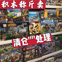 LO high-style building block toy building block weight toy puzzle building block particle building block military scene robot clearance