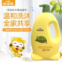 Little raccoon shampoo shower gel two-in-One Baby Baby Baby Baby nourishing bath gentle tearless home clothing 1080
