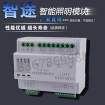  4-way 16A energy lighting module Energy lighting control system switch home remote lighting curtain control