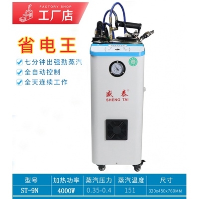 Automatic water filling household industry electric ironing bucket small pressure electric heating steam iron electric iron with boiler