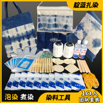  10 people indigo tie-dye dye tools Full set of materials package monochrome bubble dyeing student DIY handmade cooking dyeing dye