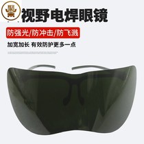 Electric welding glasses welders special anti-glare goggle flat mirror glass polished argon arc welding labor protection ink mirror