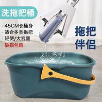 Increase the thickened wide-mouth portable flat panel washing cotton mop bucket rectangular plastic bucket fishing bucket single washing bucket