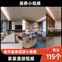 Home improvement roaming panoramic small video Indoor home improvement guest restaurant Bedroom study decoration design 360 animation video