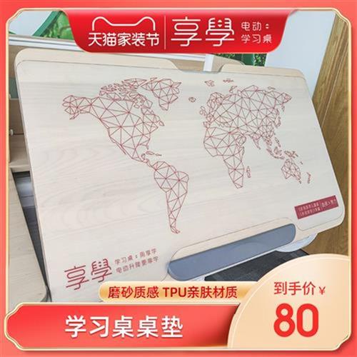 Enjoy learning childrens learning desk mat Desk D mat Transparent matte desktop mat Reading mat